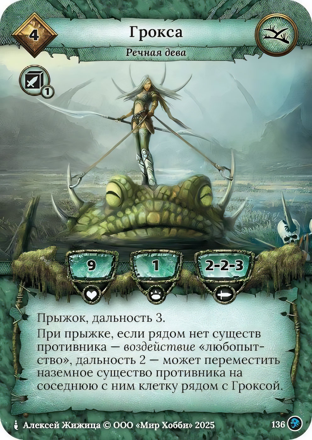 Грокса